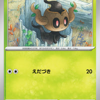 sv3 Japanese Pokemon Ruler of the Black Flame - 007/108 Phantump