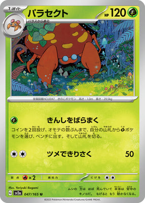 sv2a Japanese Pokemon Card 151 - 047/165 Parasect