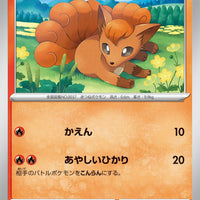 sv3 Japanese Pokemon Ruler of the Black Flame - 014/108 Vulpix