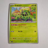 svD Japanese Pokemon Ex Start Deck 003/139 Cacnea