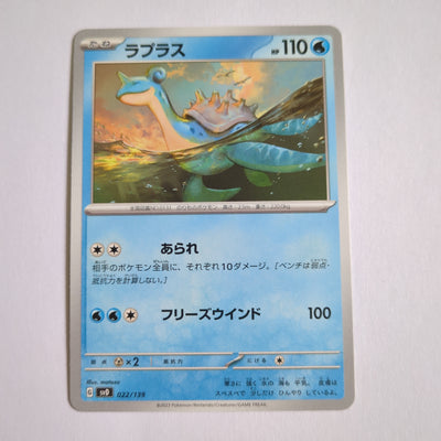 svD Japanese Pokemon Ex Start Deck 022/139 Lapras