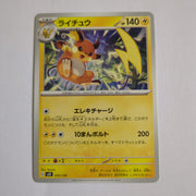 svD Japanese Pokemon Ex Start Deck 035/139 Raichu