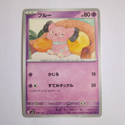 svD Japanese Pokemon Ex Start Deck 049/139 Snubbull