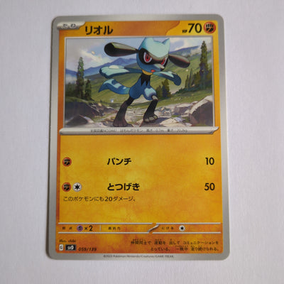 svD Japanese Pokemon Ex Start Deck 059/139 Riolu