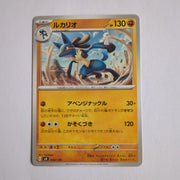 svD Japanese Pokemon Ex Start Deck 060/139 Lucario