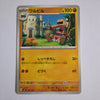 svD Japanese Pokemon Ex Start Deck 063/139 Krokorok