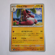 svD Japanese Pokemon Ex Start Deck 064/139 Krookodile