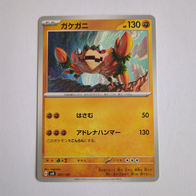 svD Japanese Pokemon Ex Start Deck 067/139 Klawf