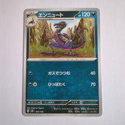 svD Japanese Pokemon Ex Start Deck 075/139 Salazzle