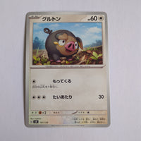 svD Japanese Pokemon Ex Start Deck 101/139 Lechonk