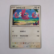 svD Japanese Pokemon Ex Start Deck 109/139 Flamigo