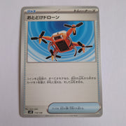 svD Japanese Pokemon Ex Start Deck 114/139 Delivery Drone