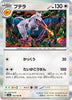 sv2a Japanese Pokemon Card 151 - 142/165 Aerodactyl Holo