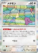 sv2a Japanese Pokemon Card 151 - 132/165 Ditto Holo