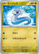 sv2a Japanese Pokemon Card 151 - 147/165 Dratini