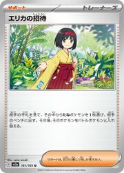 sv2a Japanese Pokemon Card 151 - 161/165 Erika's Invitation