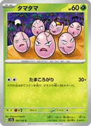 sv2a Japanese Pokemon Card 151 - 102/165 Exeggcute