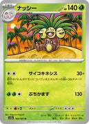 sv2a Japanese Pokemon Card 151 - 103/165 Exeggutor