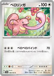 sv2a Japanese Pokemon Card 151 - 108/165 Lickitung