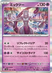 sv2a Japanese Pokemon Card 151 - 150/165 Mewtwo Holo