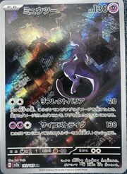 sv2a Japanese Pokemon Card 151 - 183/165 Mewtwo AR Holo