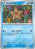 sv2a Japanese Pokemon Card 151 - 120/165 Staryu