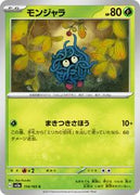 sv2a Japanese Pokemon Card 151 - 114/165 Tangela