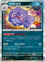 sv2a Japanese Pokemon Card 151 - 110/165 Weezing Holo