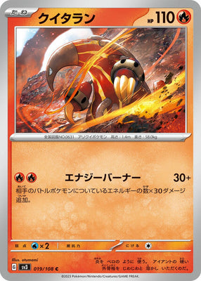 sv3 Japanese Pokemon Ruler of the Black Flame - 019/108 Heatmor