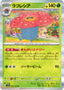 sv2a Japanese Pokemon Card 151 - 045/165 Vileplume Holo