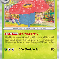 sv2a Japanese Pokemon Card 151 - 045/165 Vileplume Holo