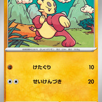 sv4K Japanese Pokemon Ancient Roar - 033/066 Mienfoo