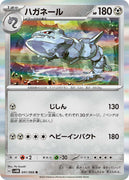 sv4M Japanese Pokemon Future Flash - 041/066 Steelix