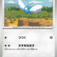 sv4M Japanese Pokemon Future Flash - 054/066 Swablu
