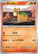 sv4K Japanese Pokemon Ancient Roar - 011/066 Numel