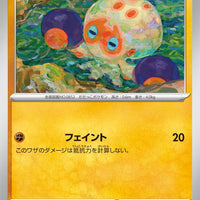 sv4K Japanese Pokemon Ancient Roar - 035/066 Clobbopus