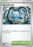 sv5M Japanese Cyber Judge 070/071 Full Metal Lab