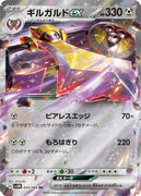 sv4M Japanese Pokemon Future Flash - 045/066 Aegislash ex