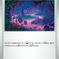 sv5K Japanese Wild Force 070/071 Dangerous Jungle