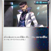 sv4M Japanese Pokemon Future Flash - 065/066 Professor Turo's Scenario