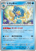 sv4M Japanese Pokemon Future Flash - 016/066 Simipour