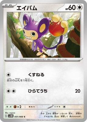 sv4M Japanese Pokemon Future Flash - 051/066 Aipom