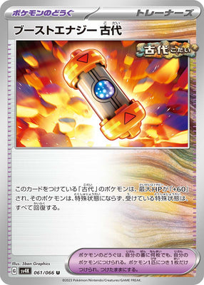 sv4K Japanese Pokemon Ancient Roar - 061/066 Ancient Booster Energy Capsule