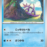 sv4K Japanese Pokemon Ancient Roar - 021/066 Wimpod