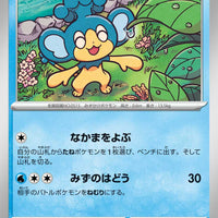sv4M Japanese Pokemon Future Flash - 015/066 Panpour