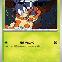 sv4M Japanese Pokemon Future Flash - 003/066 Blipbug