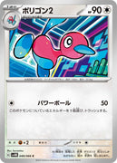 sv4M Japanese Pokemon Future Flash - 049/066 Porygon2