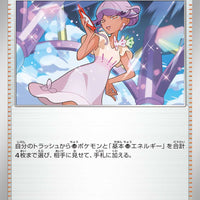 sv4M Japanese Pokemon Future Flash - 066/066 Tulip