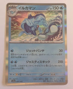 sv4a Japanese Shiny Treasure Ex  - 047/190 Palafin Holo