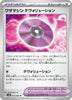 sv4K Japanese Pokemon Ancient Roar - 063/066 Technical Machine: Devolution